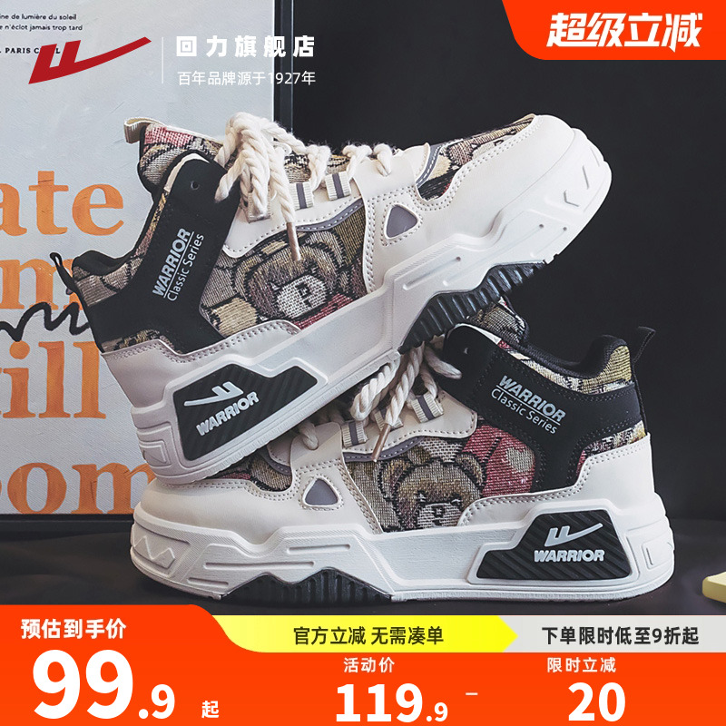 回力秘密森林板鞋女2025秋冬新款高帮小熊女鞋舒适运动鞋加绒跑鞋