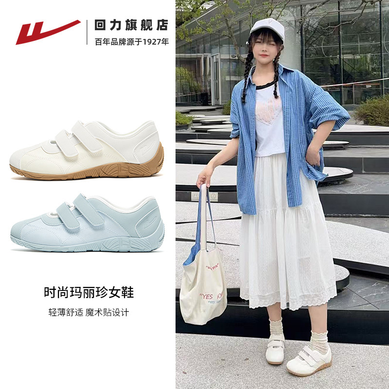 回力女鞋2026秋季新款玛丽珍鞋透气软底休闲运动魔术贴单鞋芭蕾鞋