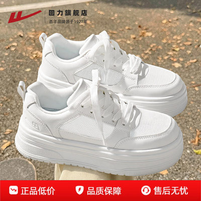 回力厚底小白鞋女款增高软底女鞋