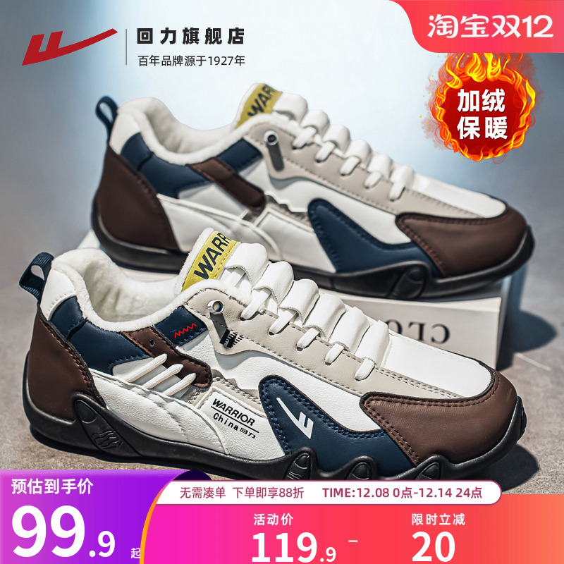 回力男鞋冬季皮面二棉鞋