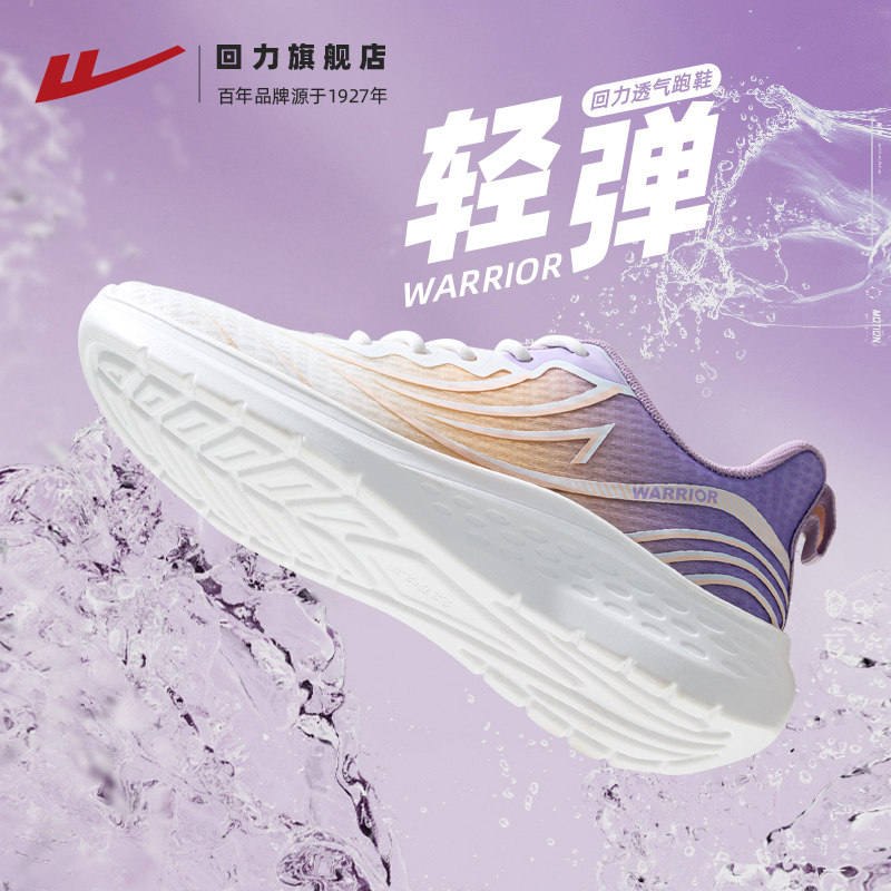 回力女鞋运动鞋女2026新款网面舒适休闲鞋轻质软底减震跑步鞋子女,女鞋,时尚休闲鞋,淘宝优惠券,粉丝福利购,淘宝优惠卷
