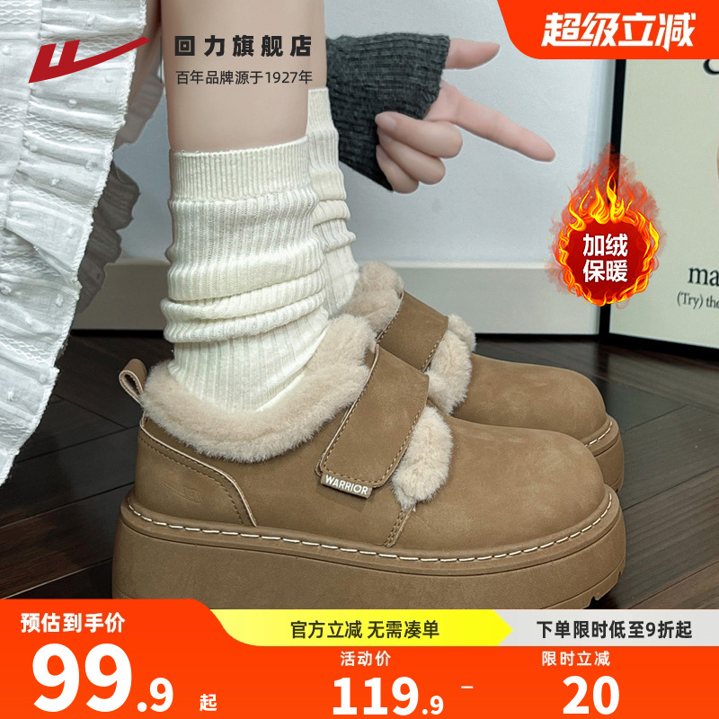 女款雪地靴，厚绒温暖出行