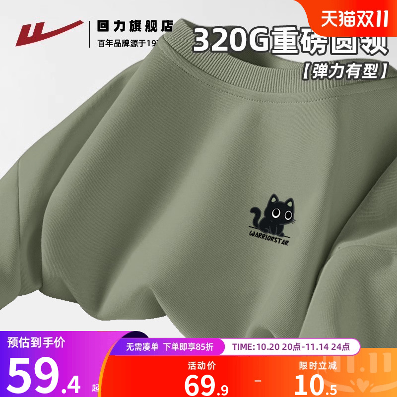 回力男款2025秋季圆领卫衣