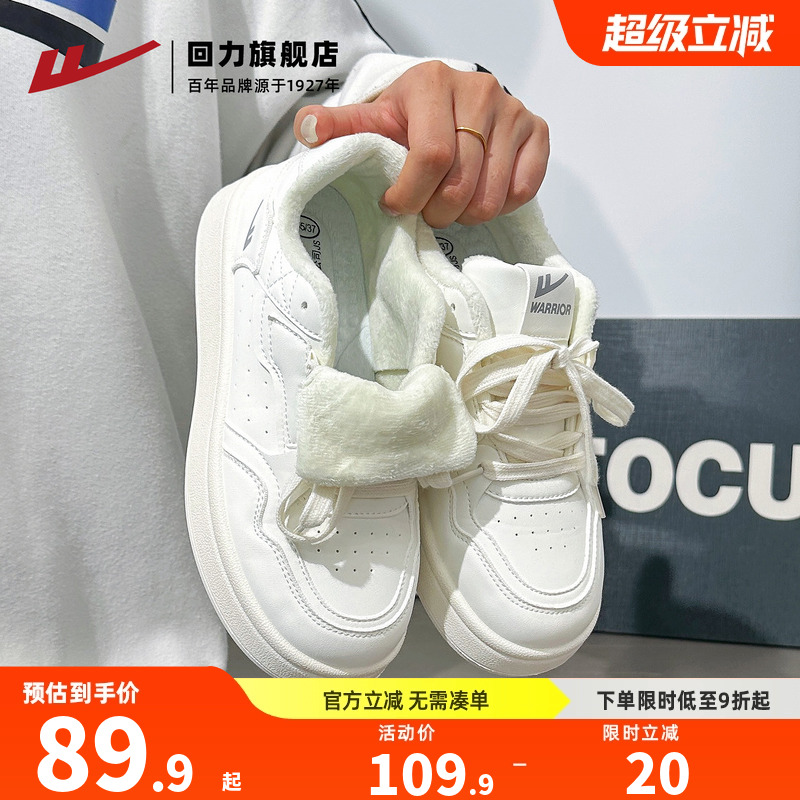 新款女款加绒厚底小白鞋