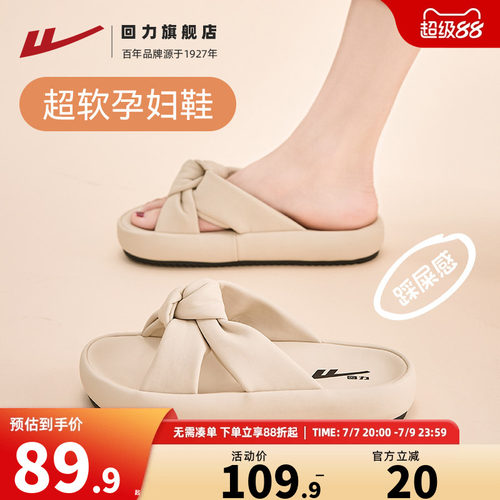 回力夏季拖鞋时尚凉拖鞋女