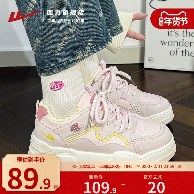 回力厚底小白鞋女款2025新款爆款秋季女鞋百搭鞋子配裙子显高板鞋,女鞋,休闲板鞋,淘宝优惠券,粉丝福利购,淘宝优惠卷