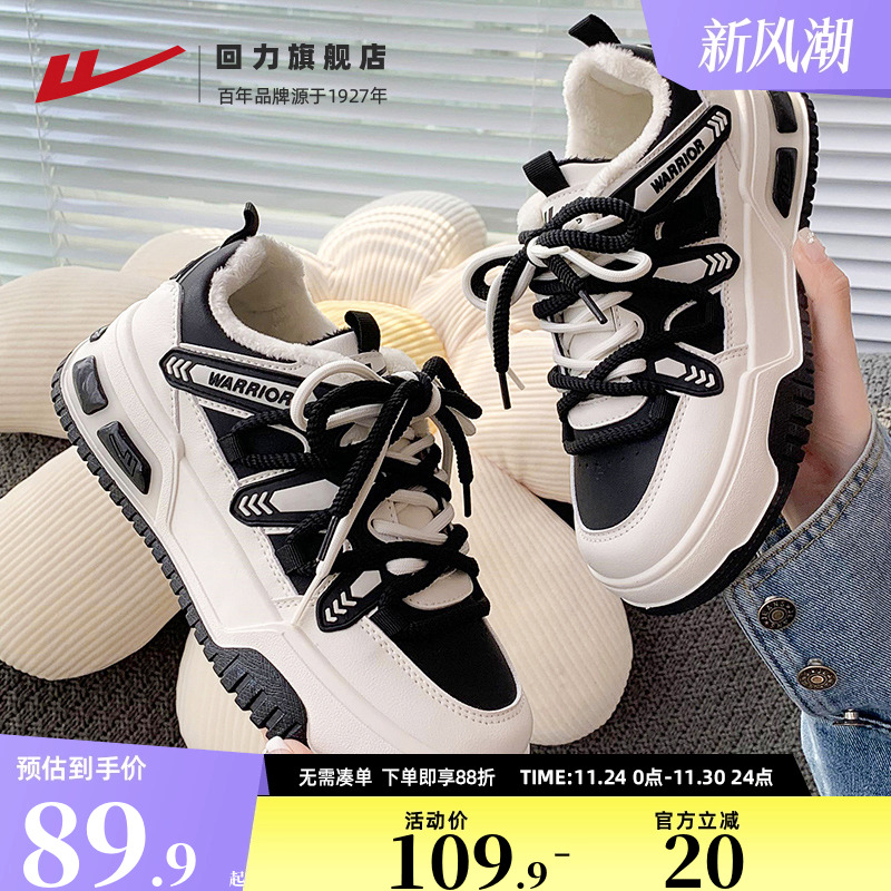 回力小白鞋复古休闲鞋
