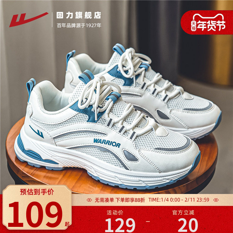 回力男鞋2025秋季网面青少年休闲运动鞋百搭显高跑步防滑老爹鞋子,流行男鞋,时尚休闲鞋,淘宝优惠券,粉丝福利购,淘宝优惠卷