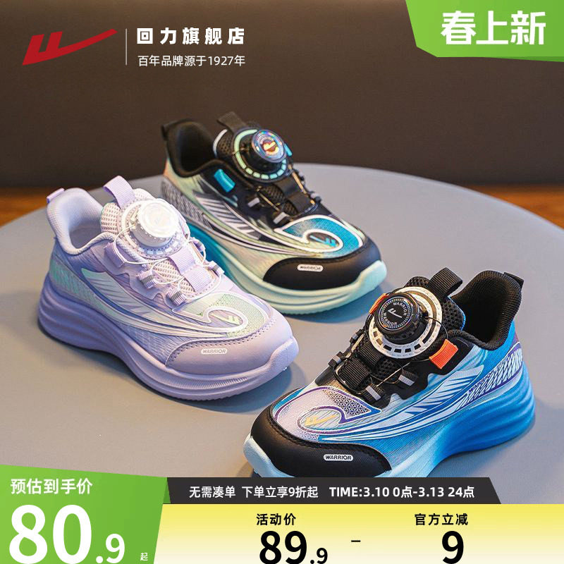 回力儿童运动鞋童鞋2026春季新款男女童网面透气休闲鞋缓震跑步鞋