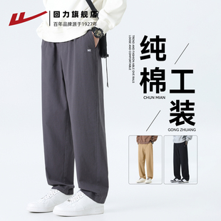 回力裤子男款春季2026新款运动裤纯棉长裤男士宽松垂感直筒休闲裤