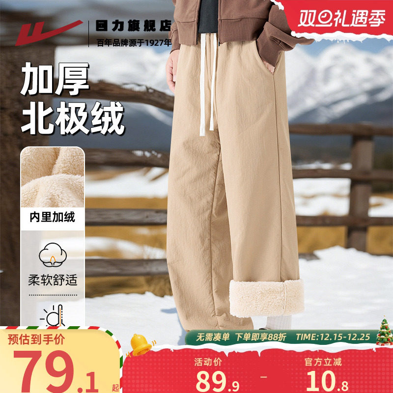 回力男装 品牌保证