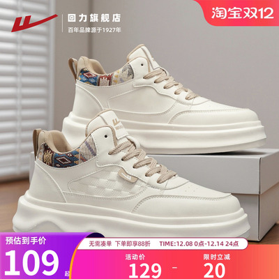 回力小白鞋男厚底板鞋