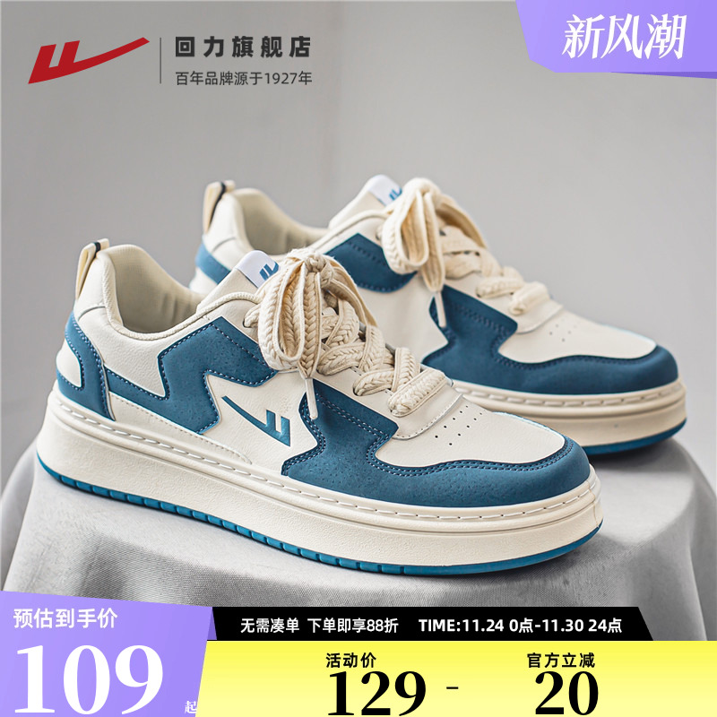 回力男鞋2025秋季新款扣抵潮流百搭男士小众运动休闲鞋子低帮板鞋