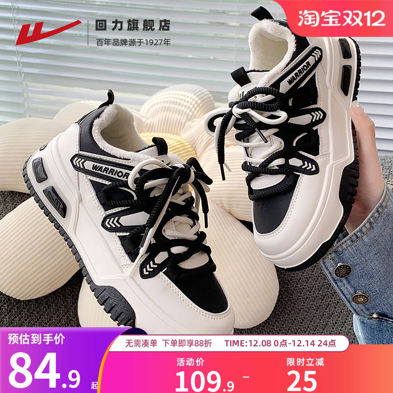 回力小白鞋复古休闲鞋