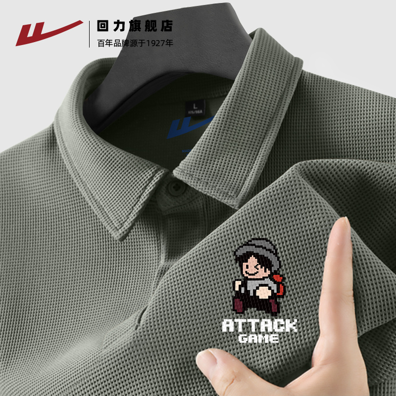 回力短袖百搭男华夫格POLO衫重磅