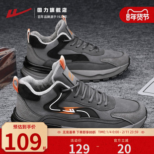 回力加绒男鞋2025冬季新款二棉鞋青少年休闲运动保暖高帮老爹潮鞋