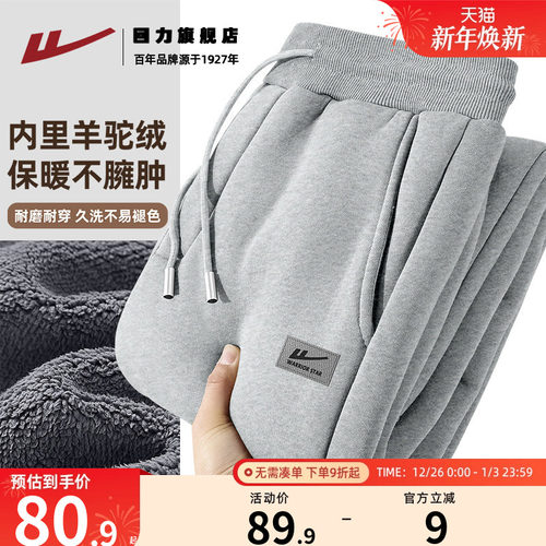 回力加绒加厚裤子男冬季蓄热保暖