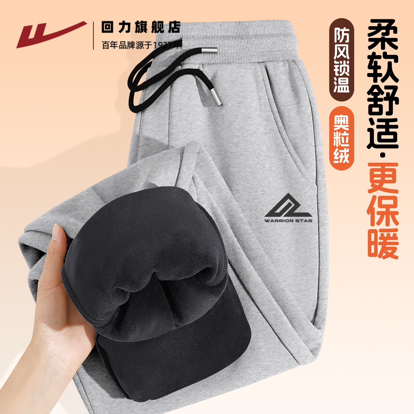 回力正品保障 收藏  加购 享受优先发货