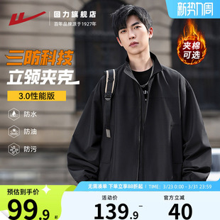 秋季 棒球棉服冲锋外套男款 新款 三防复古工装 美式 回力飞行夹克男士