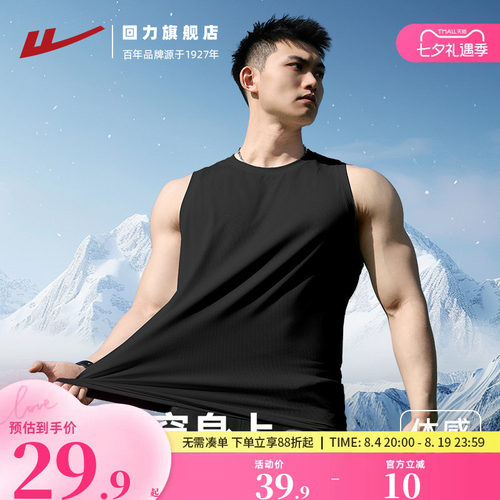 回力冰丝背心男季新款