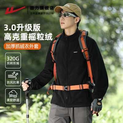 回力摇粒绒抓绒衣登山徒步外套