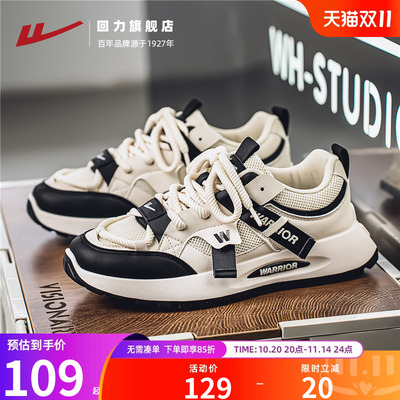 回力男鞋老爹鞋男2025秋季新款爆款厚底休闲鞋网面透气运动鞋男款