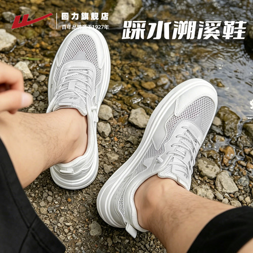 回力男夏透气网面一脚蹬小白鞋