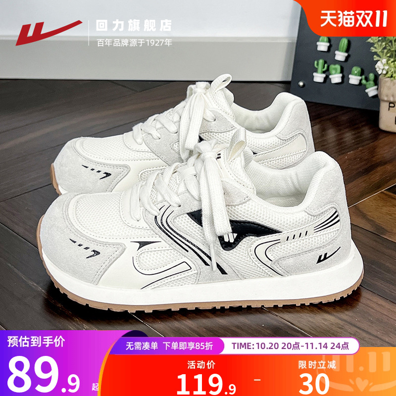 回力2025软底运动德训鞋
