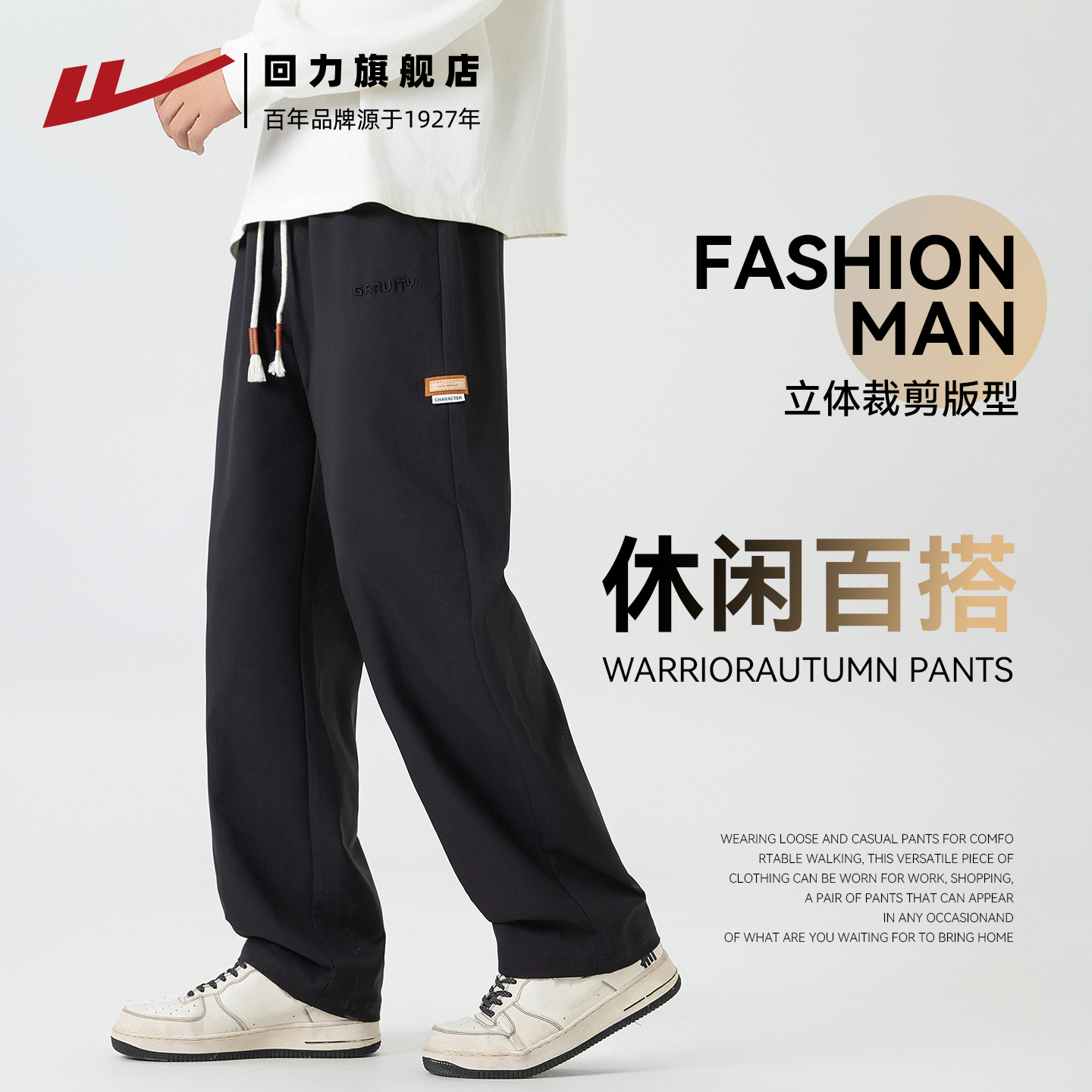 回力裤子男款加绒直筒宽松休闲裤