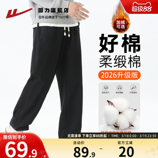 回力直筒裤子男款秋冬2025新款加绒加厚宽松男士运动休闲纯棉长裤