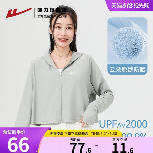 夏季防紫外线凉感冰丝防晒衣