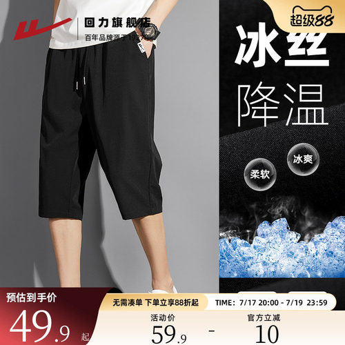 回力七分裤男夏季休闲薄款短裤