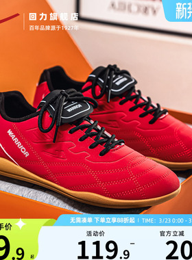 回力德训鞋男红色赛车鞋2026新款复古板鞋子薄底足球风运动休闲鞋