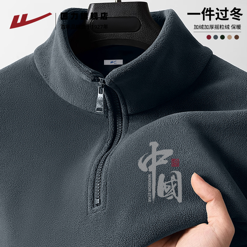 双面卫衣回力半拉链立领中国风