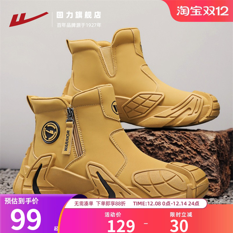 高帮防水耐磨更耐穿-回力马丁靴