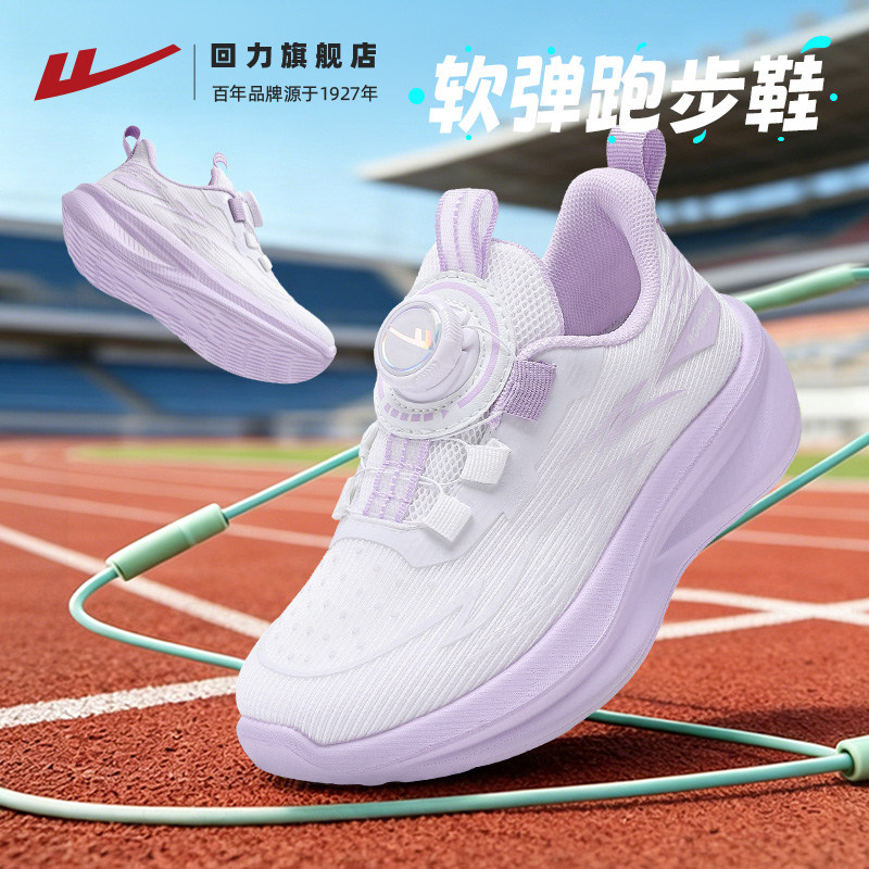 回力儿童运动鞋女童2026夏季新款网面透气鞋子轻便学生校园跑步鞋