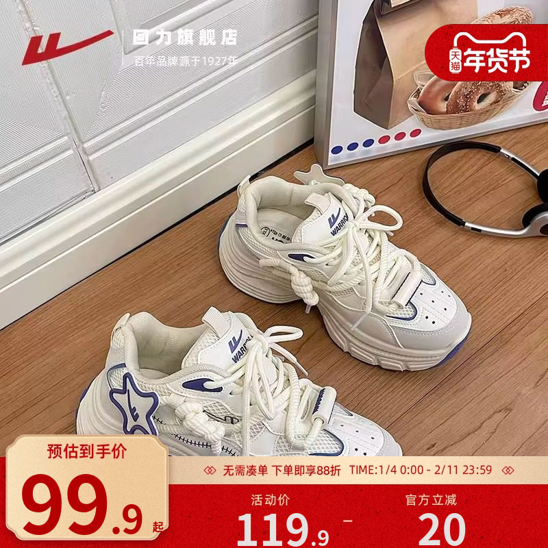回力女鞋老爹鞋女秋季2025新款原创小众时尚百搭厚底休闲运动鞋子,女鞋,时尚休闲鞋,淘宝优惠券,粉丝福利购,淘宝优惠卷
