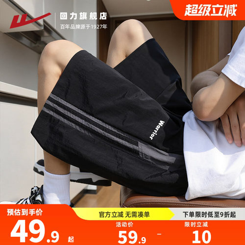 回力短裤美式夏季薄款裤子