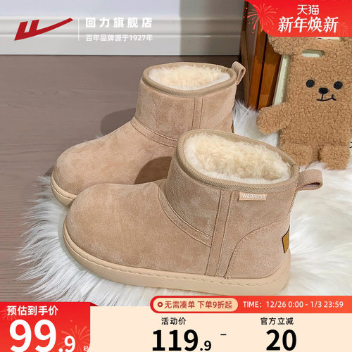 回力厚底雪地靴女款2025新款冬季皮毛一体户外保暖加绒加厚棉鞋女