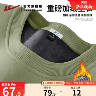 外套S 重磅青少年男士 回力圆领卫衣男2024新款 加绒保暖上衣秋冬款