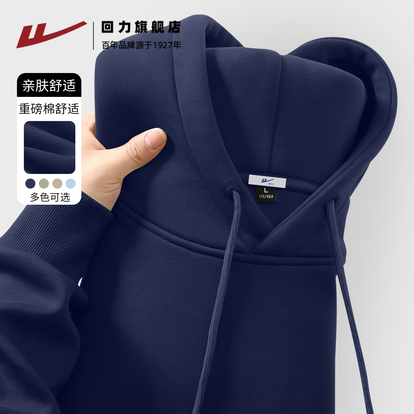 回力藏青色连帽卫衣男款秋季新款