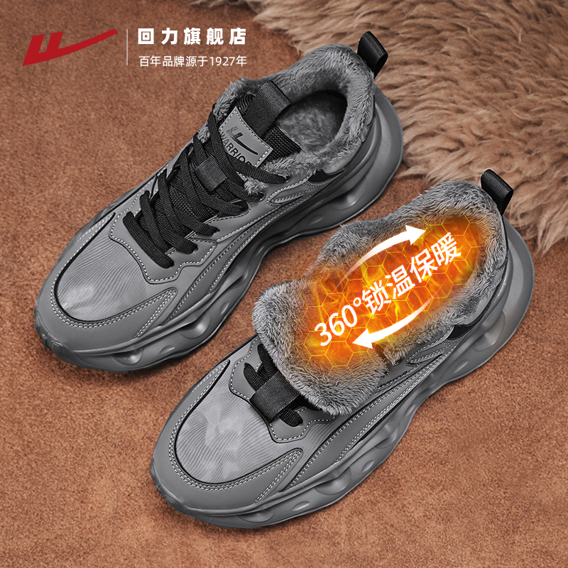 男士加绒运动鞋，保暖防寒