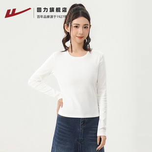回力白色正肩长袖T恤女2026新款春季短款修身纯棉打底衫内搭上衣