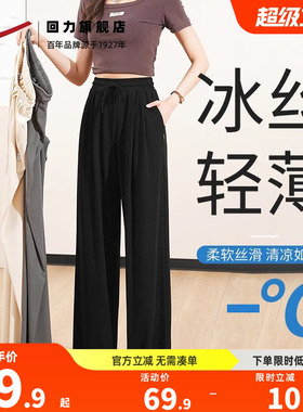 回力阔腿裤女2026春夏新款高腰垂感直筒显瘦黑色休闲百搭运动长裤