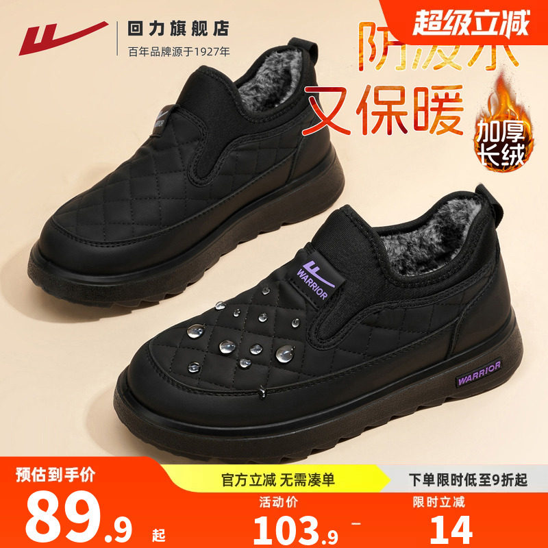 回力棉鞋女2025冬季新款防泼水软底加厚绒保暖中老年一脚蹬妈妈鞋