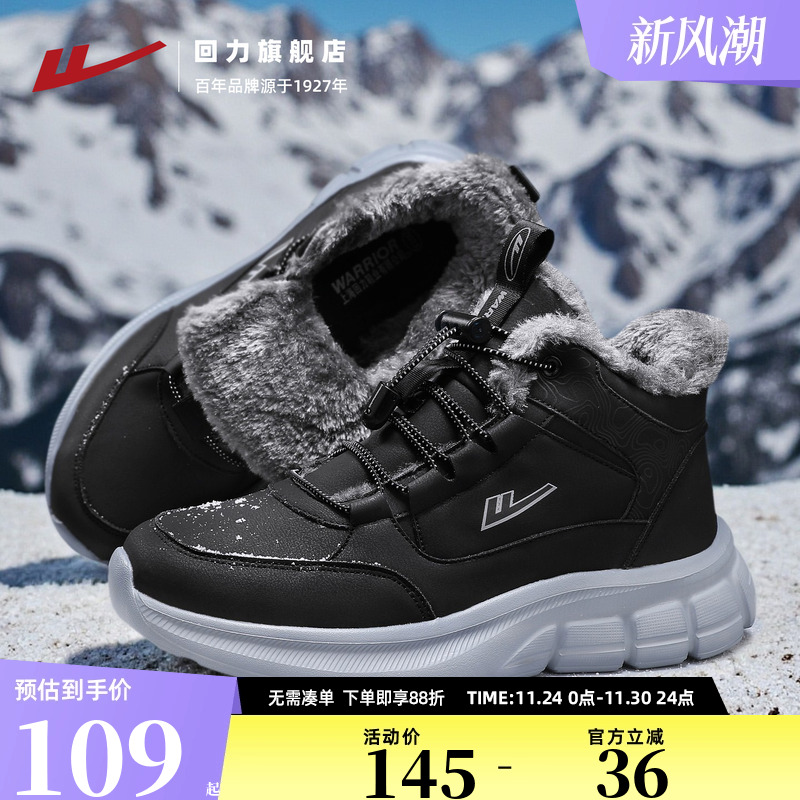 回力棉鞋男鞋加绒中老年爸爸鞋