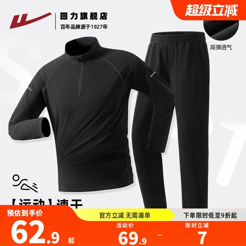 回力正品保障 收藏  加购 享受优先发货