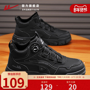 回力男鞋工装鞋旋转纽扣免系鞋带运动鞋冬季户外登山休闲马丁靴子