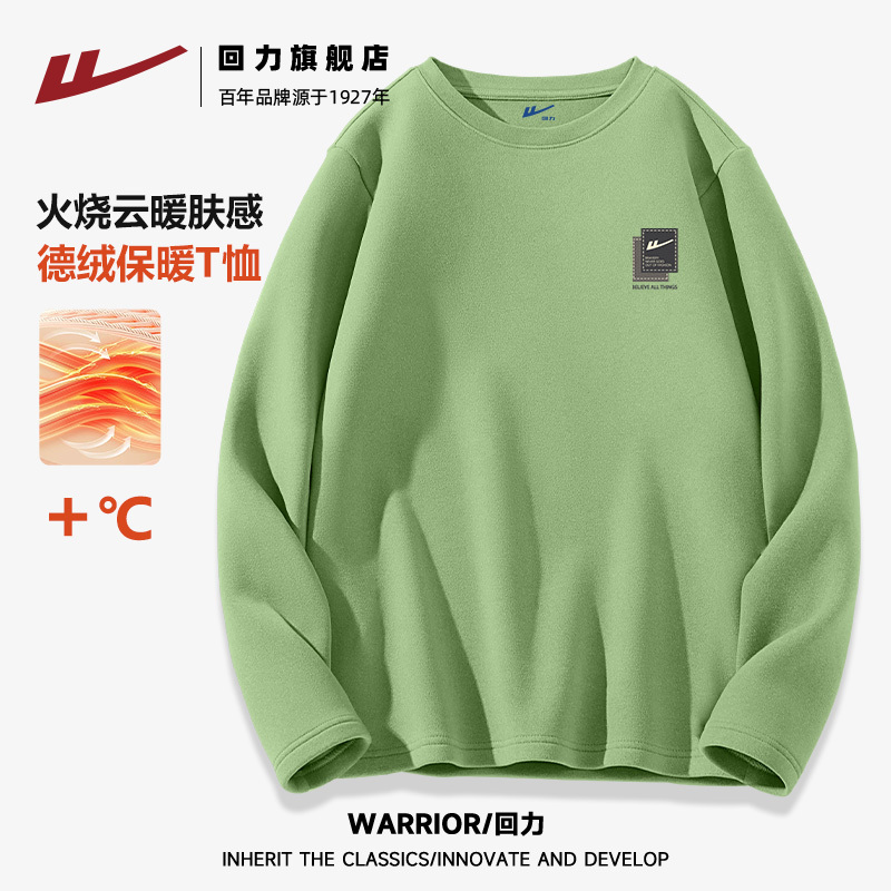 回力长休闲男双面绒T恤保暖