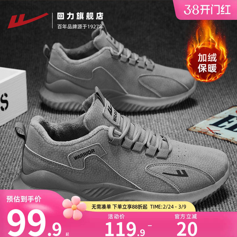 回力男鞋加绒保暖2025冬季新款软底男士休闲徒步登山鞋户外运动鞋